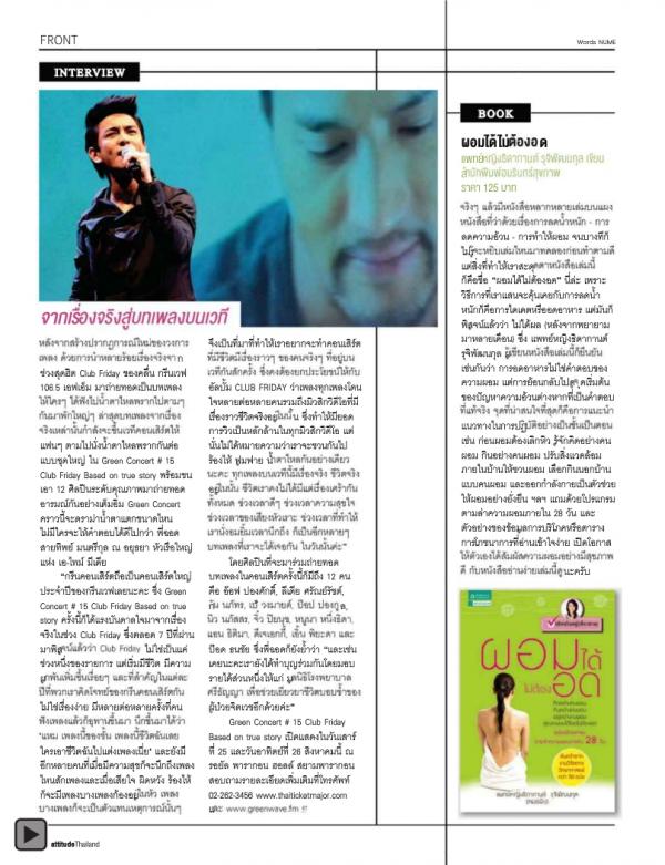 Attitude-July-2012